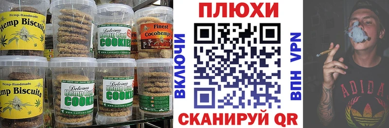 Canna-Cookies конопля  цены   Макушино 