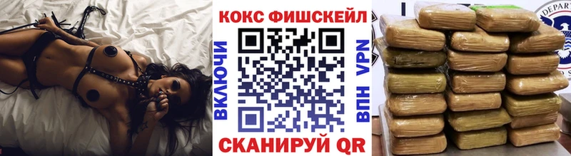 mega ТОР  Макушино  Кокаин FishScale 