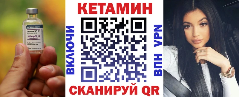 КЕТАМИН ketamine  Макушино 